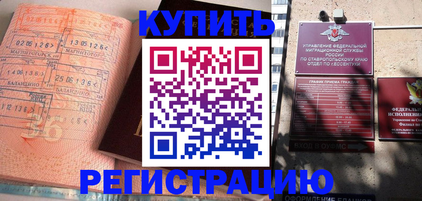 временная прописка в Камчатском крае