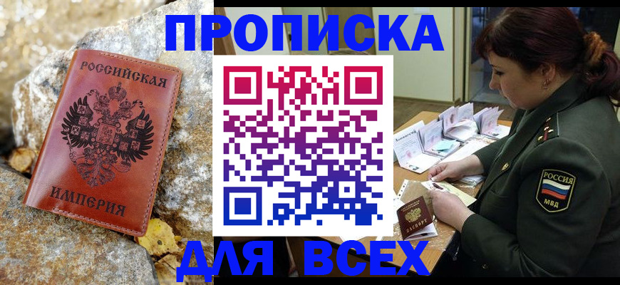 прописка иностранных граждан в Камчатском крае