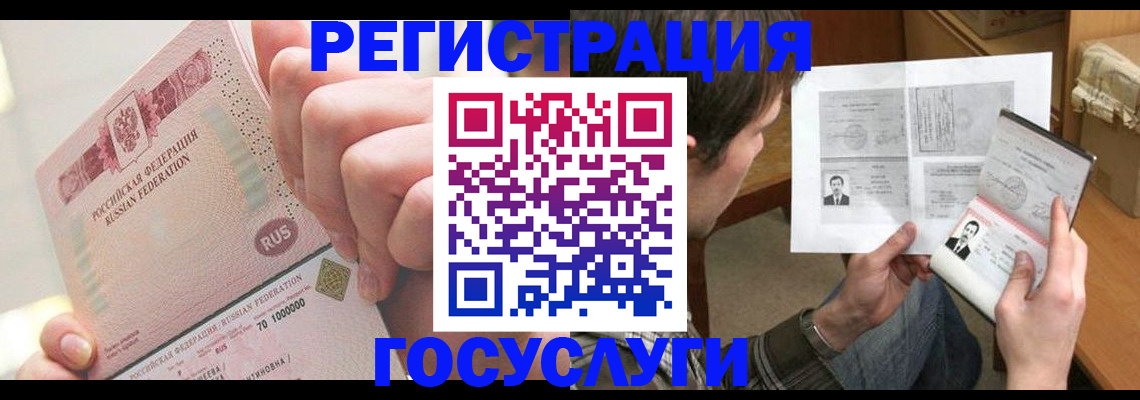 прописка для кредита в Камчатском крае