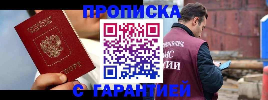 временная регистрация для всех в Камчатском крае
