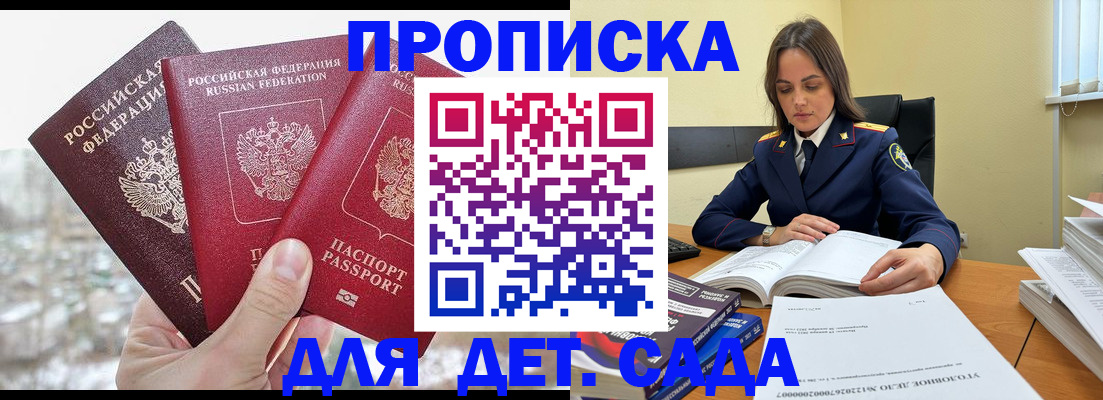 временная регистрация 2025 в Камчатском крае